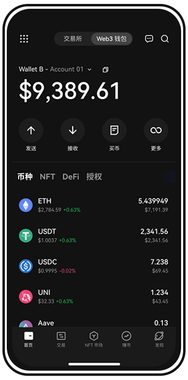 欧易手机应用预览